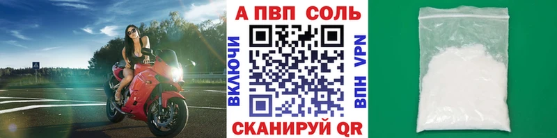 Alfa_PVP мука  Искитим 
