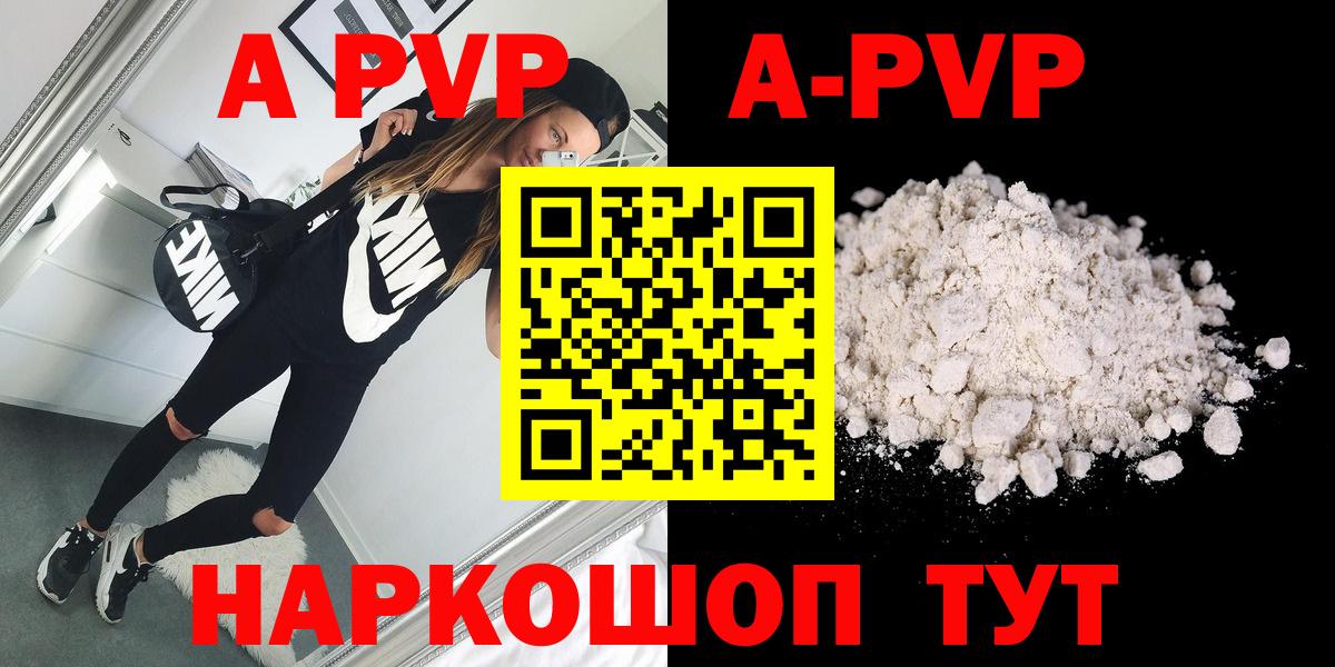 A PVP  Вход с VPN  APVP крисы CK  Искитим  Alpha-PVP крисы CK 
