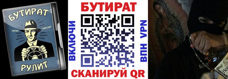 blacksprut маркетплейс  Искитим  Бутират Butirat 