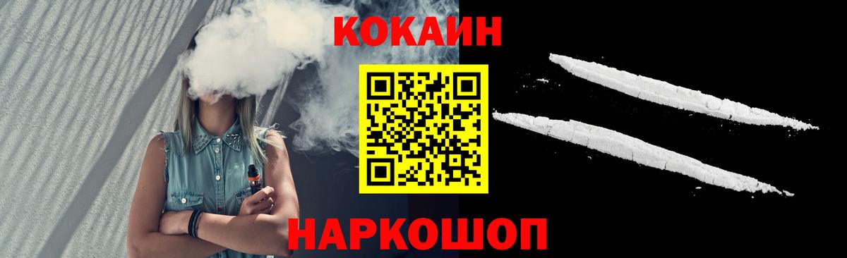 Cocaine Боливия Искитим