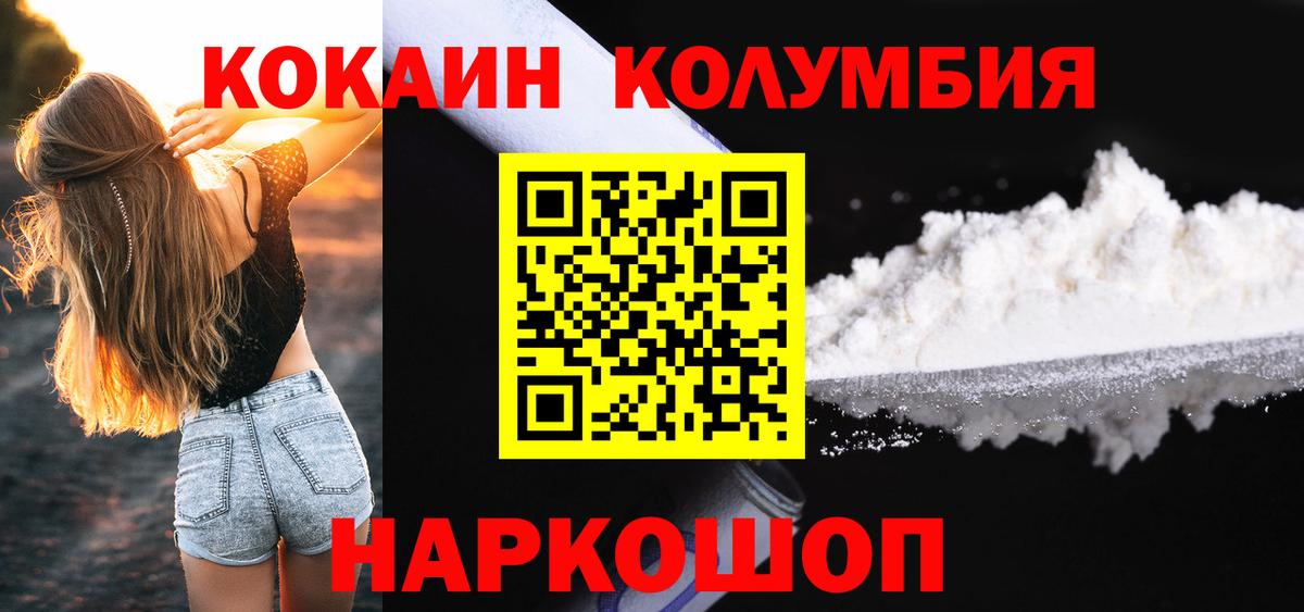 Cocaine Перу  Вход с VPN  Искитим 