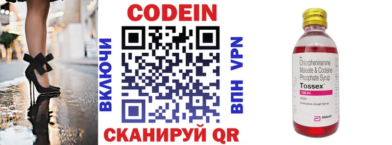 Codein Purple Drank  Искитим 
