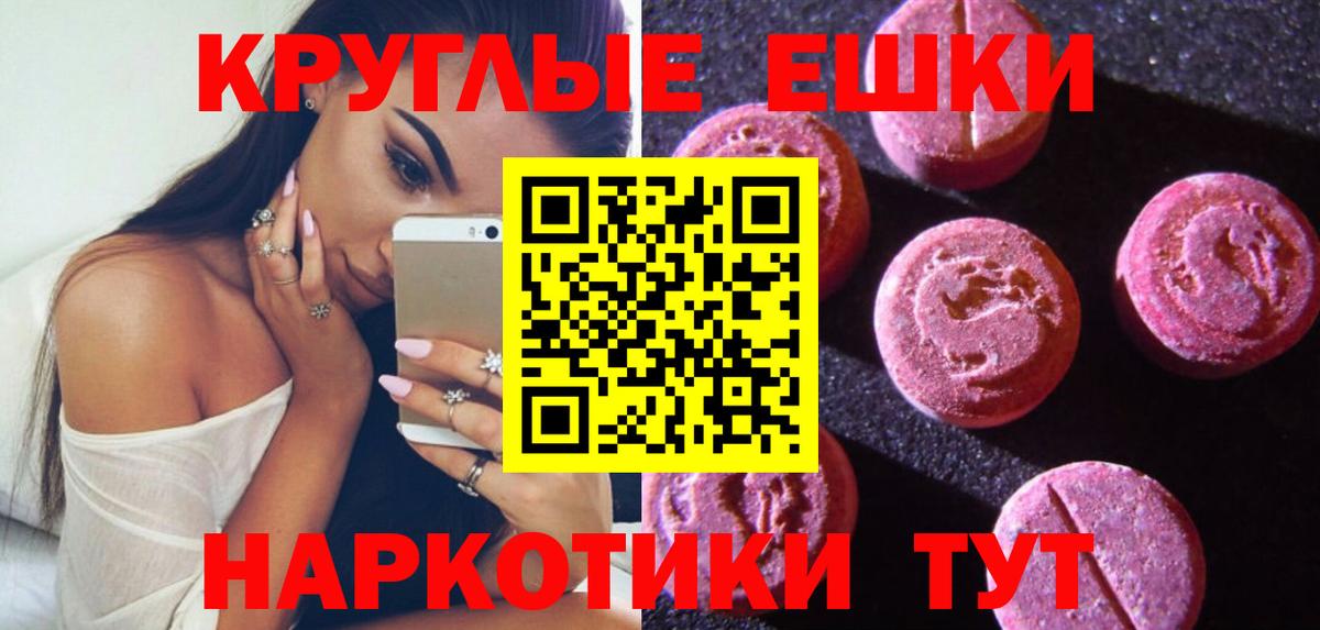 Ecstasy 250 мг Искитим