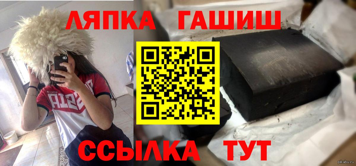 ГАШИШ hashish  ГАШИШ  Искитим  магазин    Вход с VPN  ГАШ убойный 