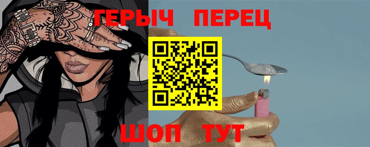 Героин гречка  Вход с VPN  Искитим 