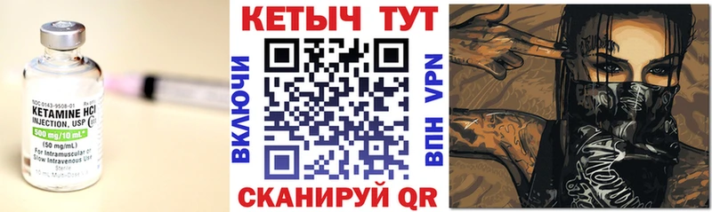 Кетамин VHQ  Искитим 