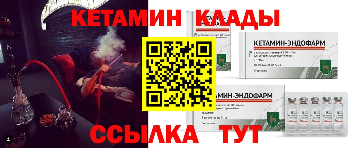 Искитим  Кетамин ketamine  КЕТАМИН VHQ  Вход с VPN 