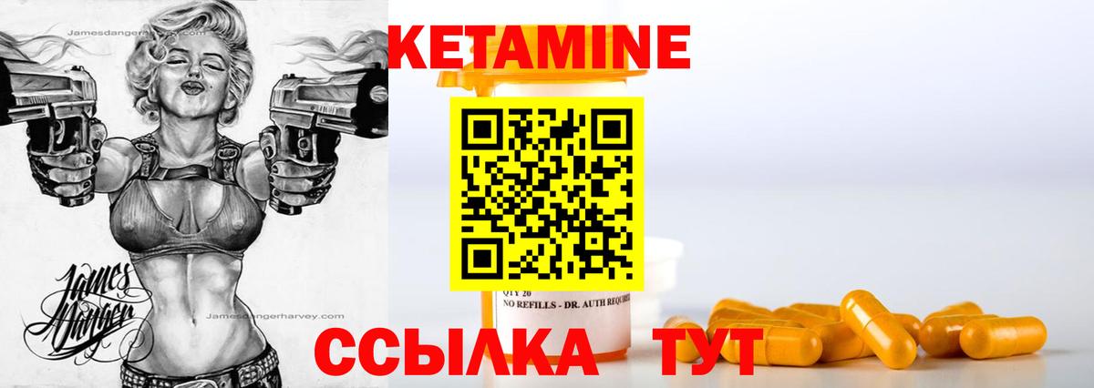 Кетамин ketamine Искитим
