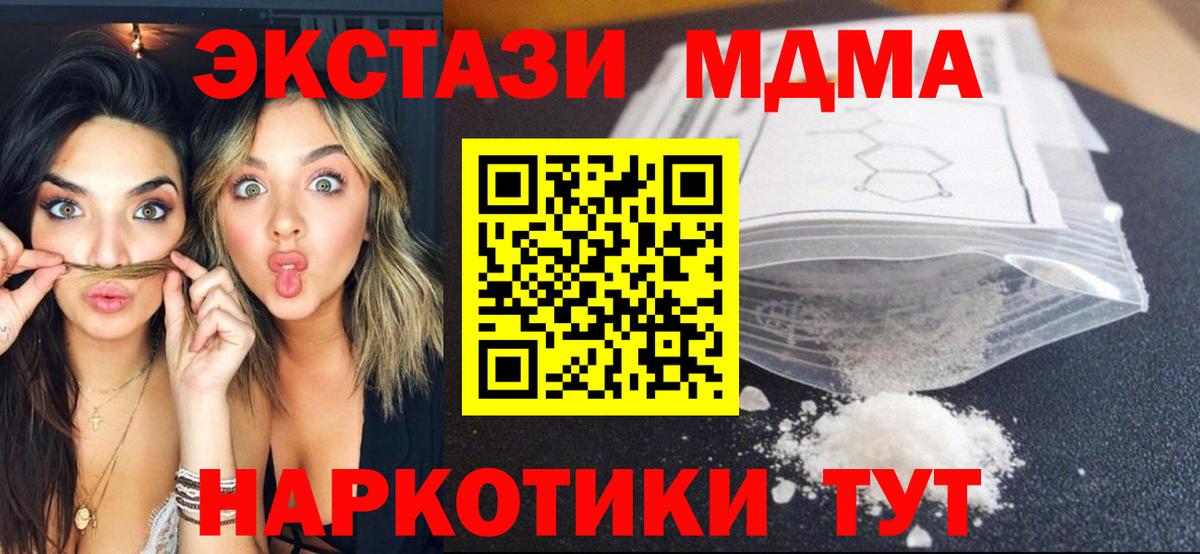 MDMA молли  МДМА Molly  МДМА  Искитим  Вход с VPN 