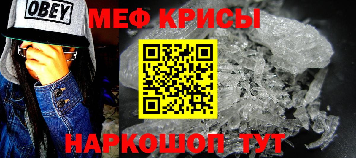 МЯУ-МЯУ  Мефедрон  Искитим  Меф кристаллы  Вход с VPN  Мефедрон мяу мяу 