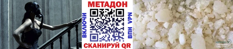 МЕТАДОН methadone  Искитим 