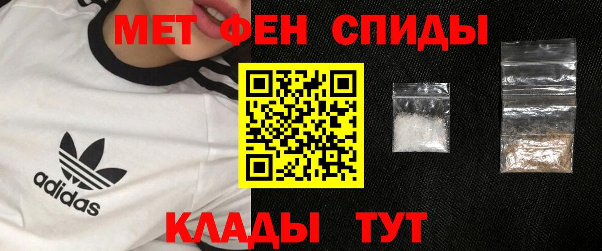 Метамфетамин витя Искитим
