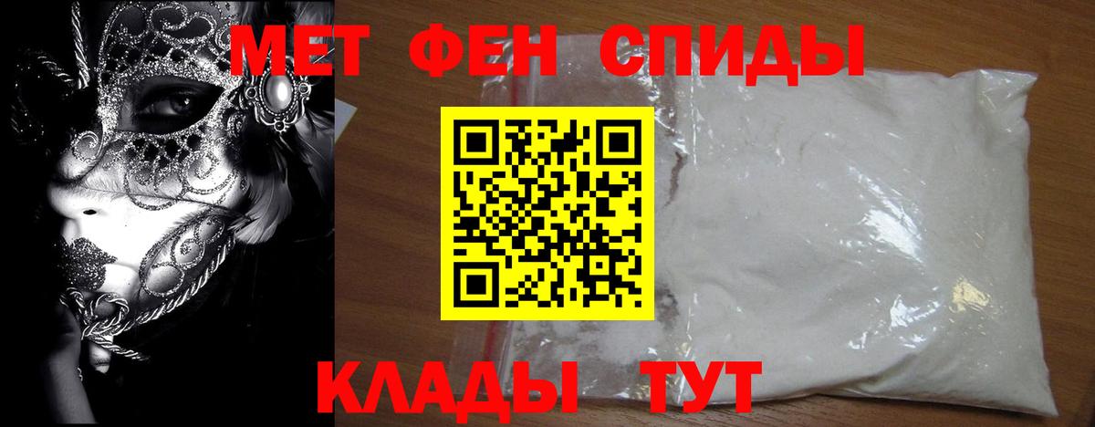 МЕТАМФЕТАМИН кристалл  Вход с VPN  Искитим 