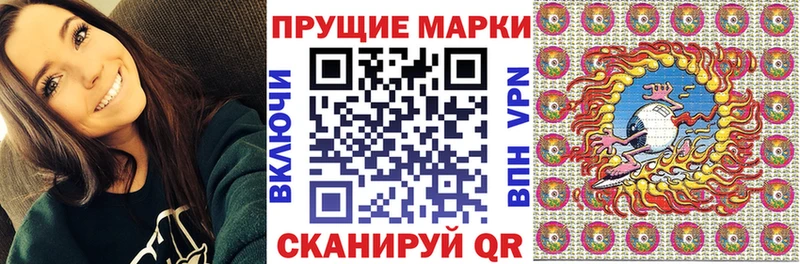 Марки 25I-NBOMe 1500мкг гидра маркетплейс Искитим