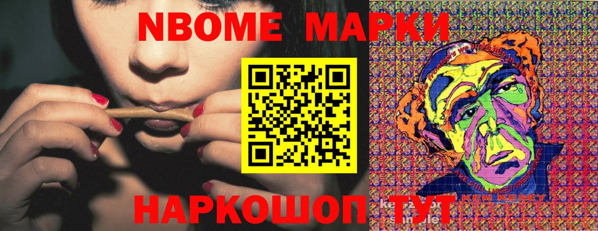 Наркотические марки 1,8мг  Вход с VPN  Наркотические марки 1,8мг  Искитим 