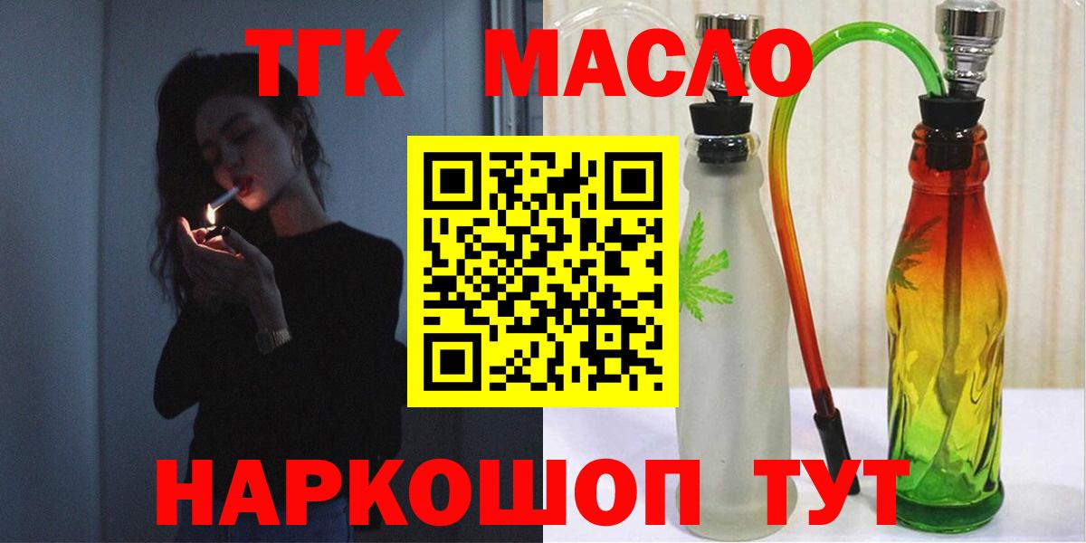Дистиллят ТГК концентрат Искитим