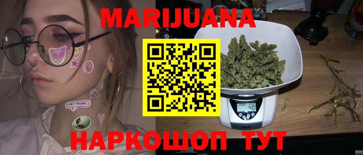 Искитим  Канабис Ganja  Вход с VPN  Марихуана конопля  Марихуана OG Kush 